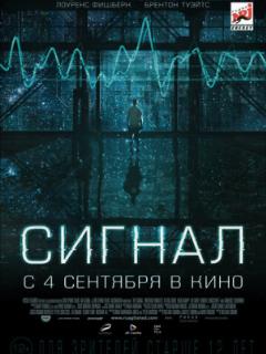 Сигнал